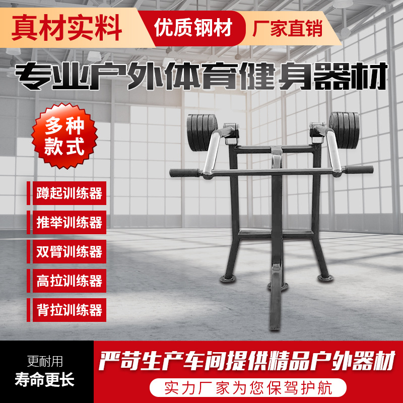 葫芦岛市户外健身器材户外健身器材 - 排名
