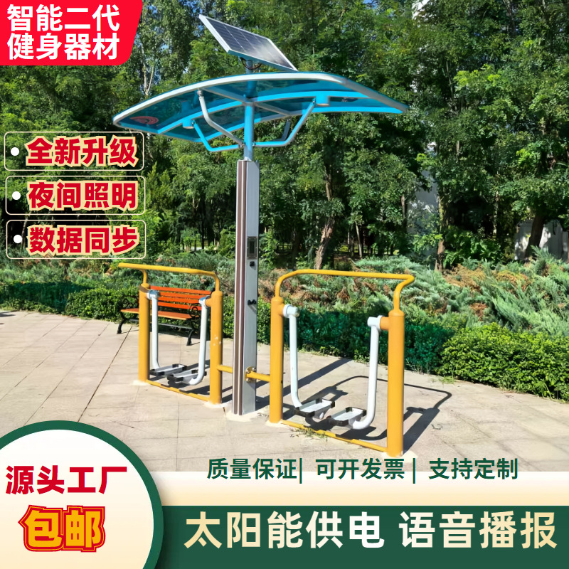 葫芦岛市AI智能健身器材小区健身器材 - 价格